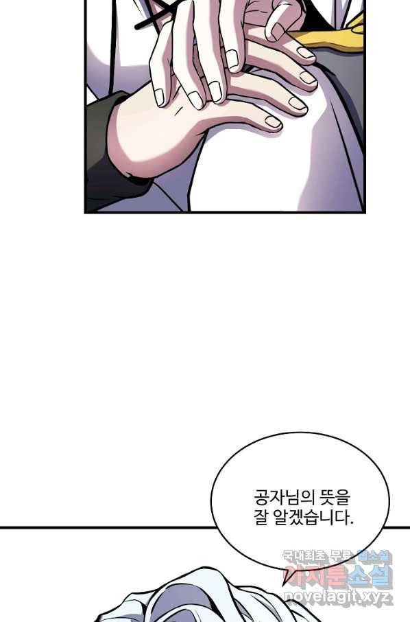 역대급 창기사의 회귀 48화 17