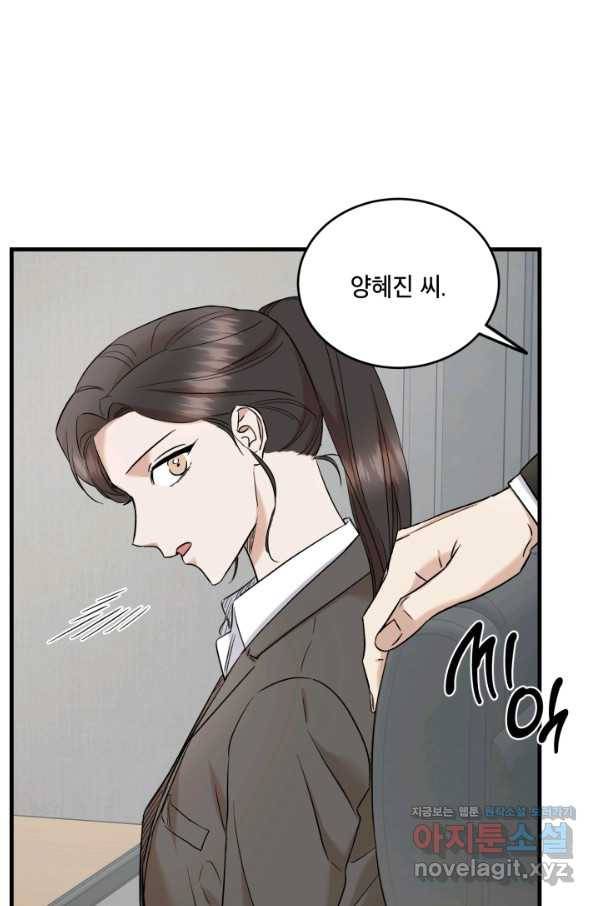 죽음 대신 결혼 39화 5
