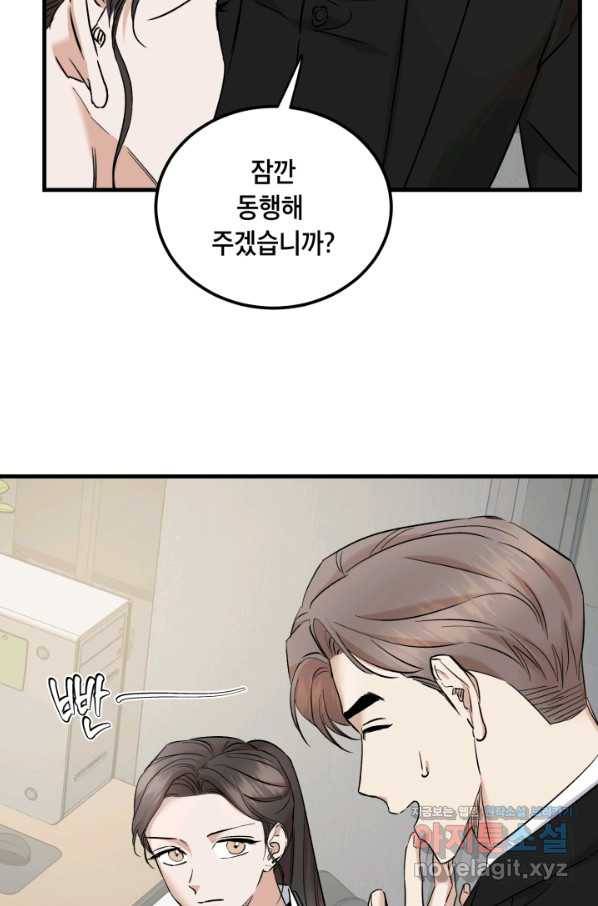 죽음 대신 결혼 39화 7