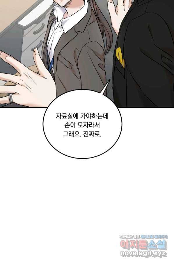 죽음 대신 결혼 39화 8