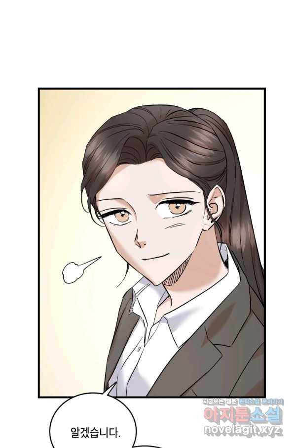 죽음 대신 결혼 39화 9