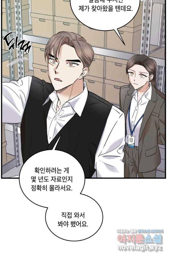죽음 대신 결혼 39화 12
