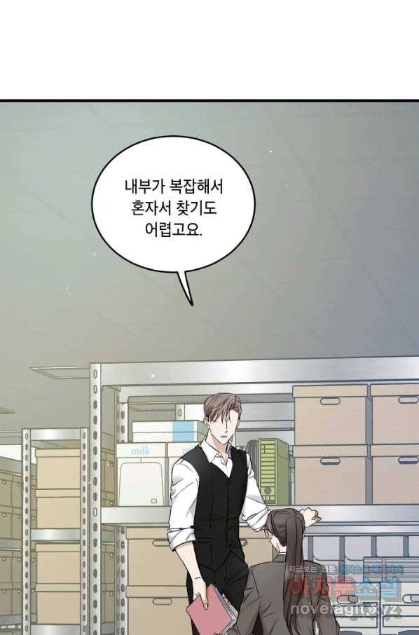 죽음 대신 결혼 39화 13