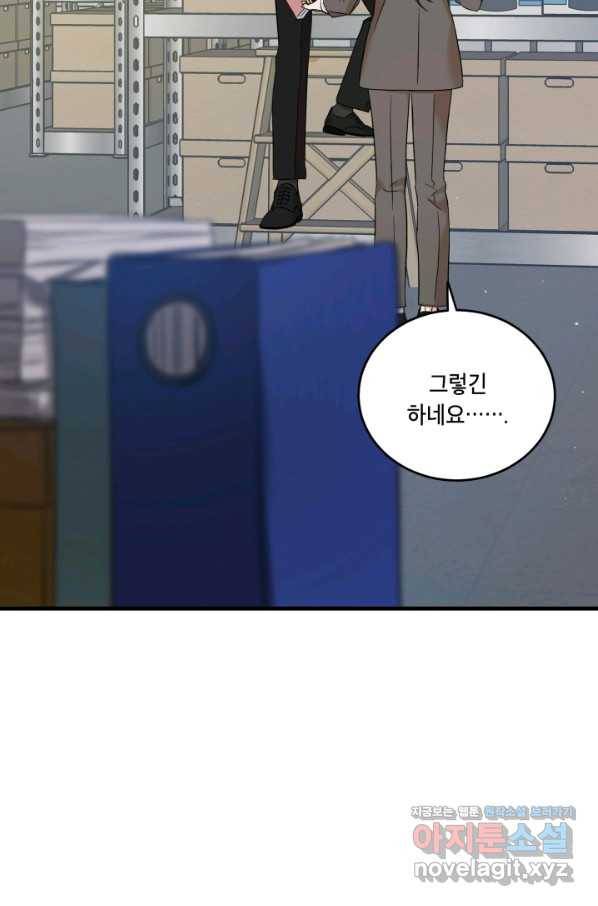 죽음 대신 결혼 39화 14