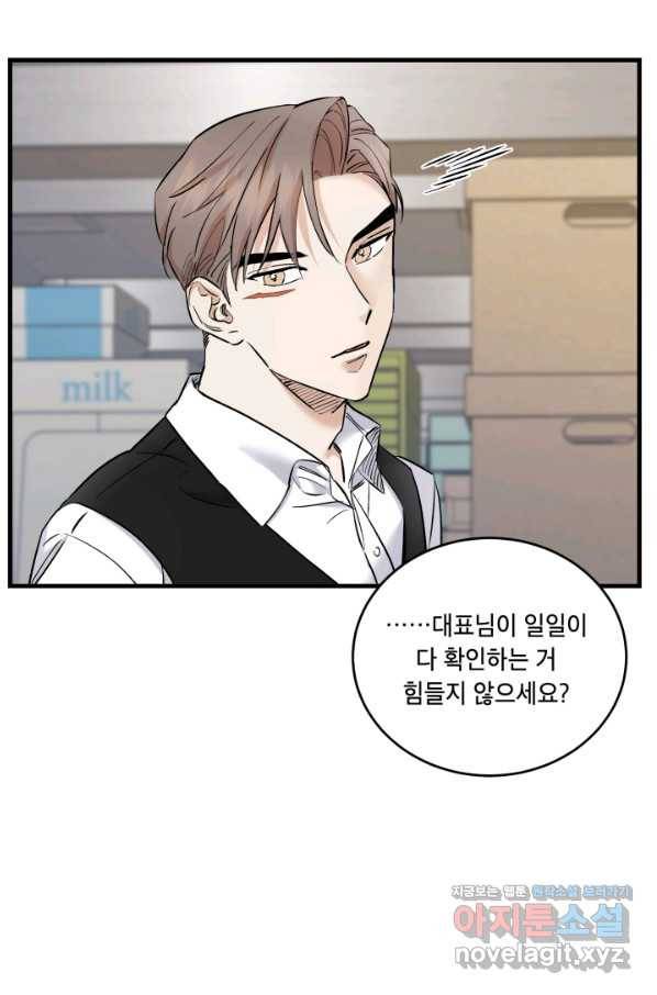 죽음 대신 결혼 39화 15