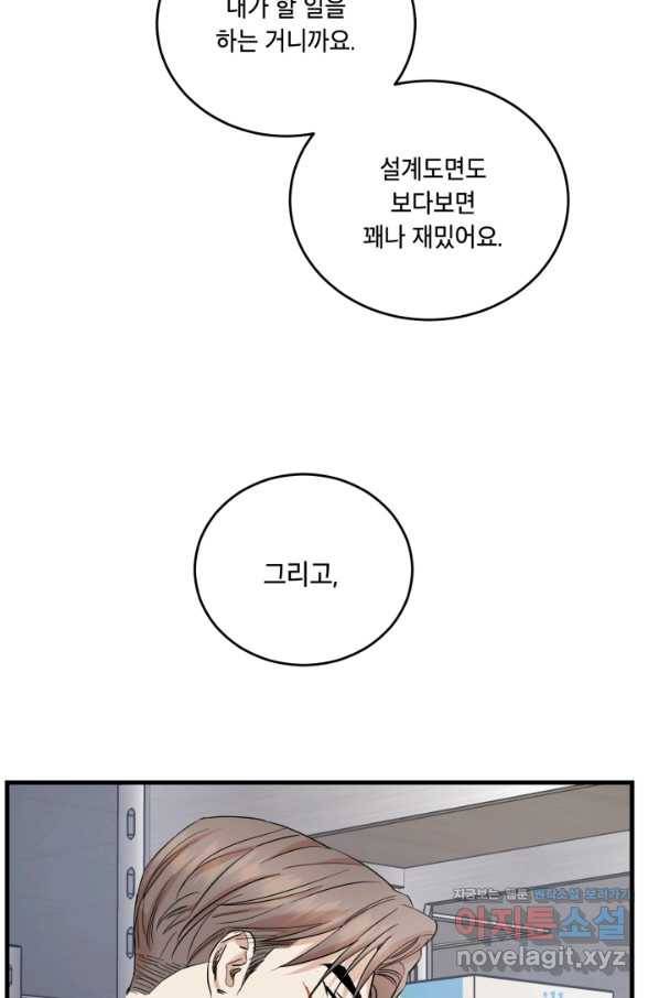 죽음 대신 결혼 39화 17