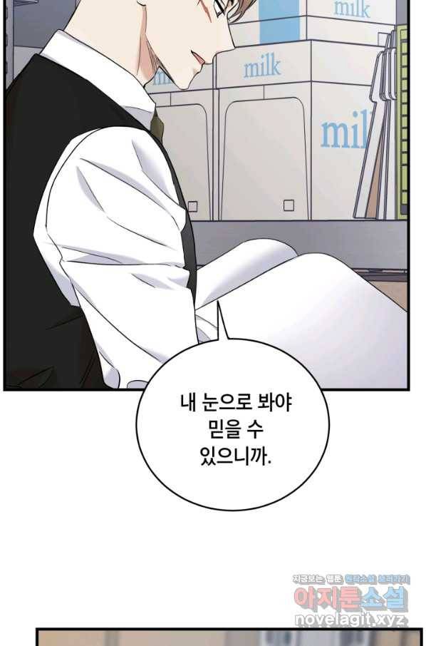 죽음 대신 결혼 39화 18