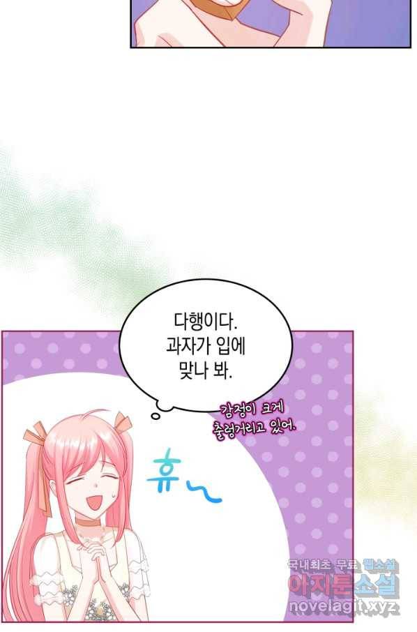 악역 황녀님은 과자집에서 살고 싶어 61화 8