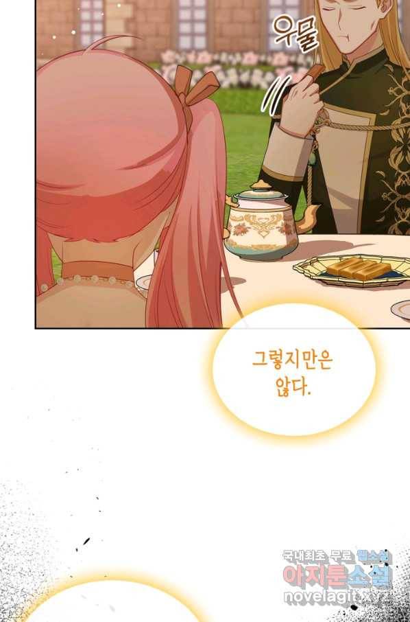악역 황녀님은 과자집에서 살고 싶어 61화 10