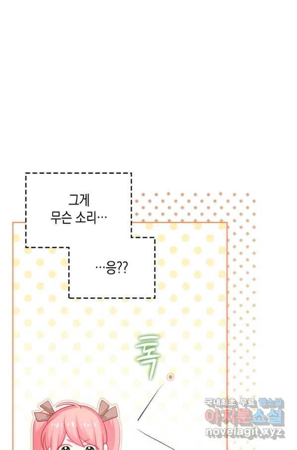 악역 황녀님은 과자집에서 살고 싶어 61화 16