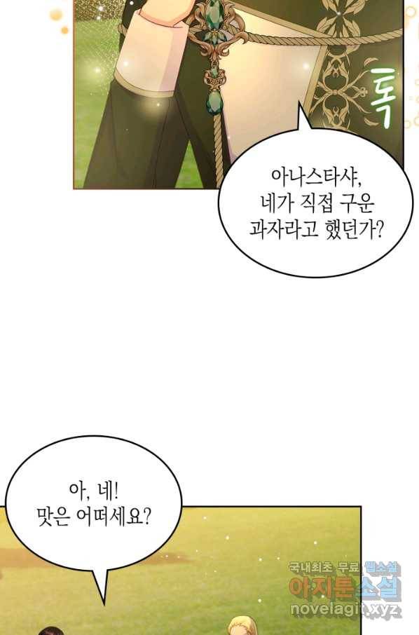 악역 황녀님은 과자집에서 살고 싶어 61화 18