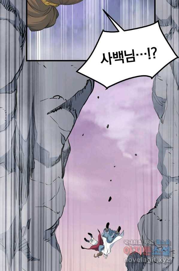 대영반 45화 2