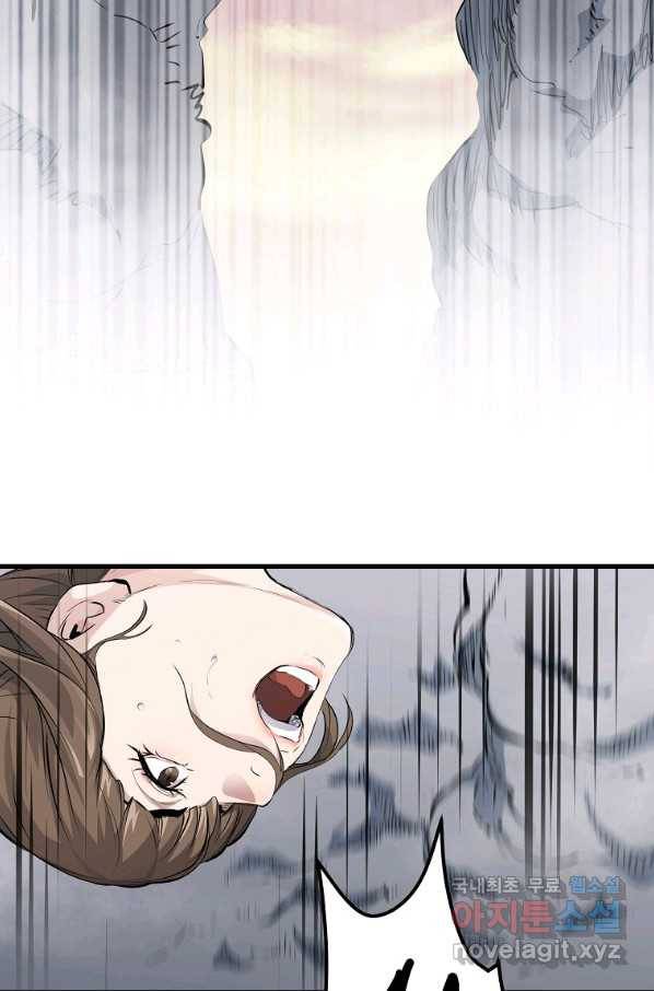 대영반 45화 3