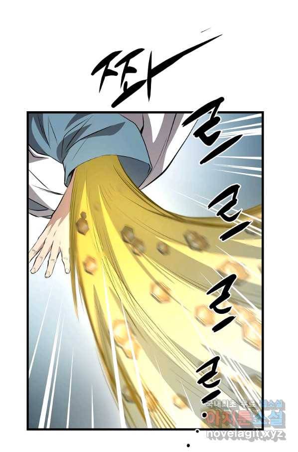 대영반 45화 5
