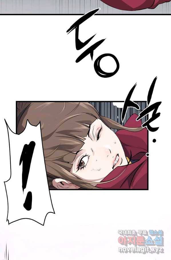 대영반 45화 9