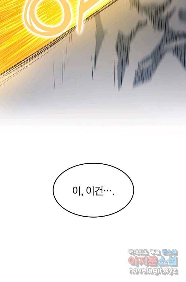 대영반 45화 11