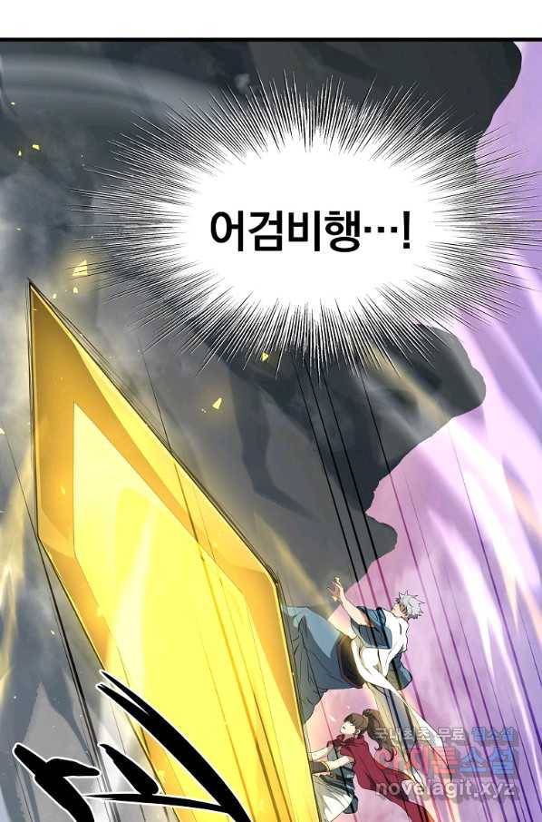 대영반 45화 12
