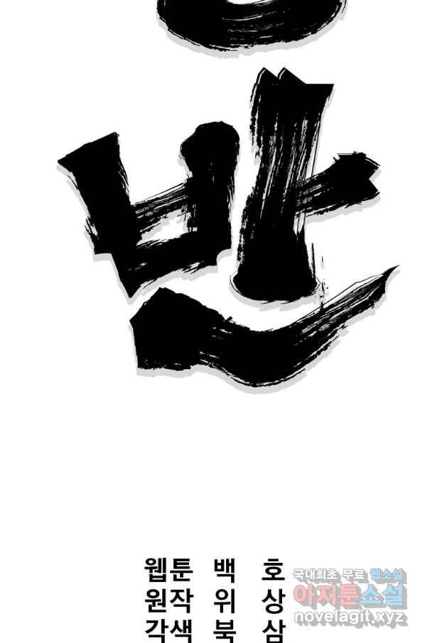 대영반 45화 16