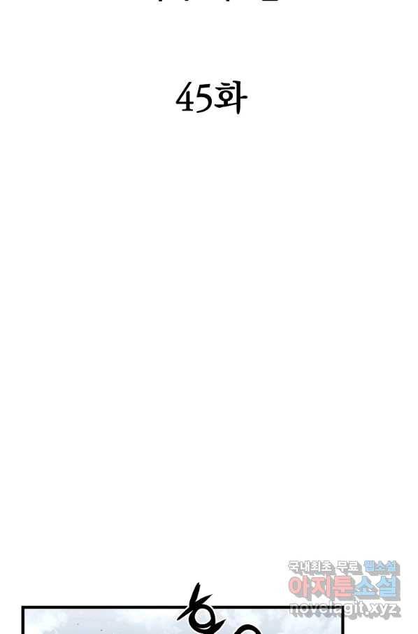 대영반 45화 17