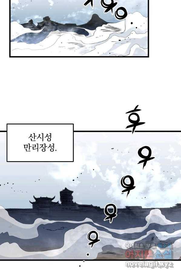 대영반 45화 18