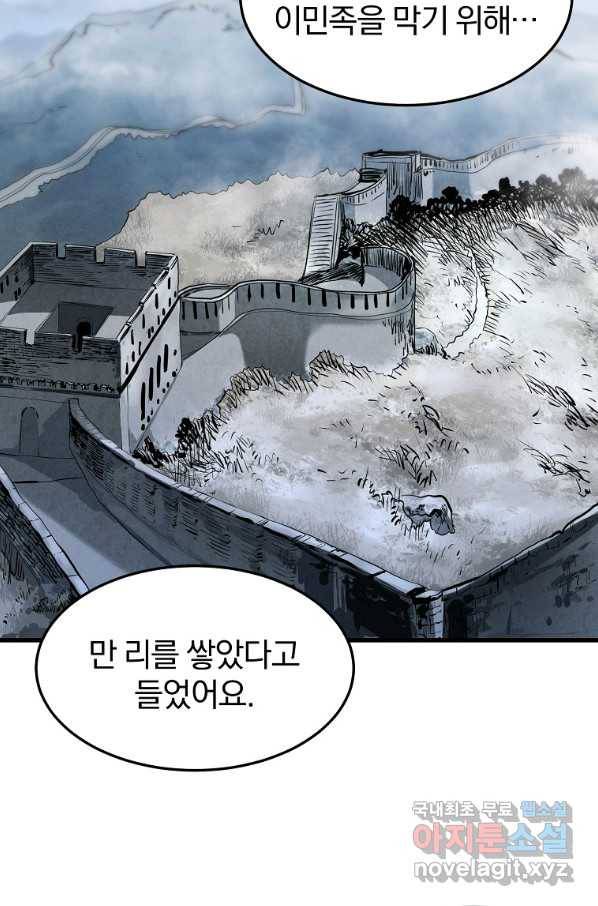 대영반 45화 21