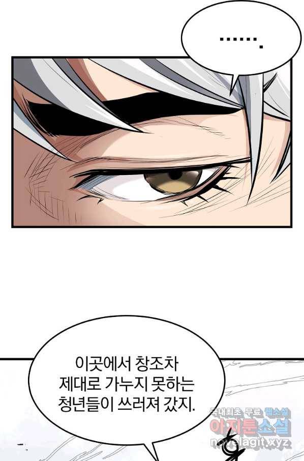 대영반 45화 22