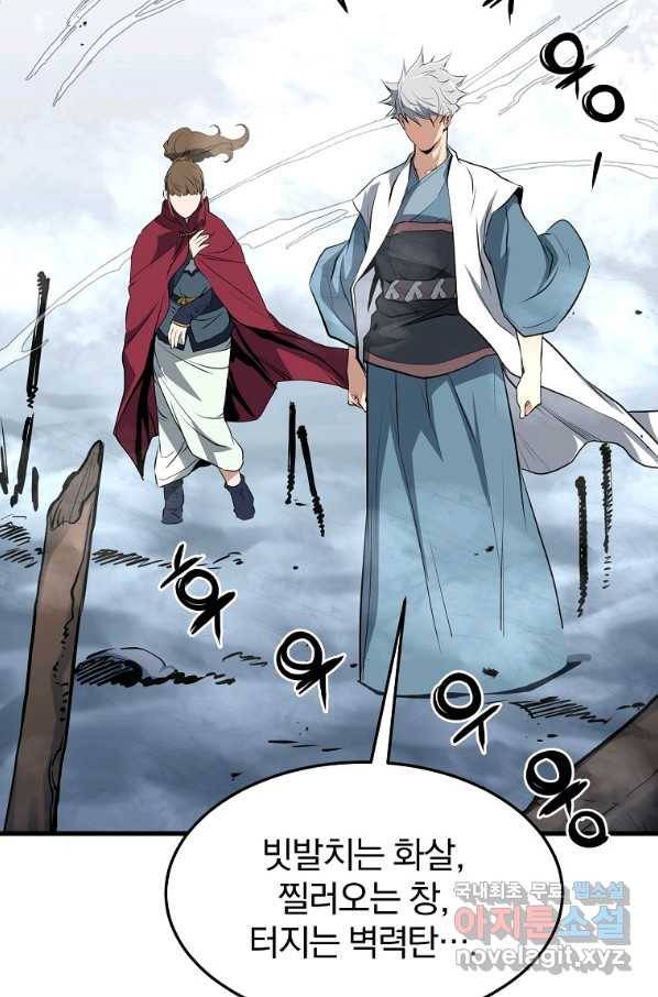 대영반 45화 23