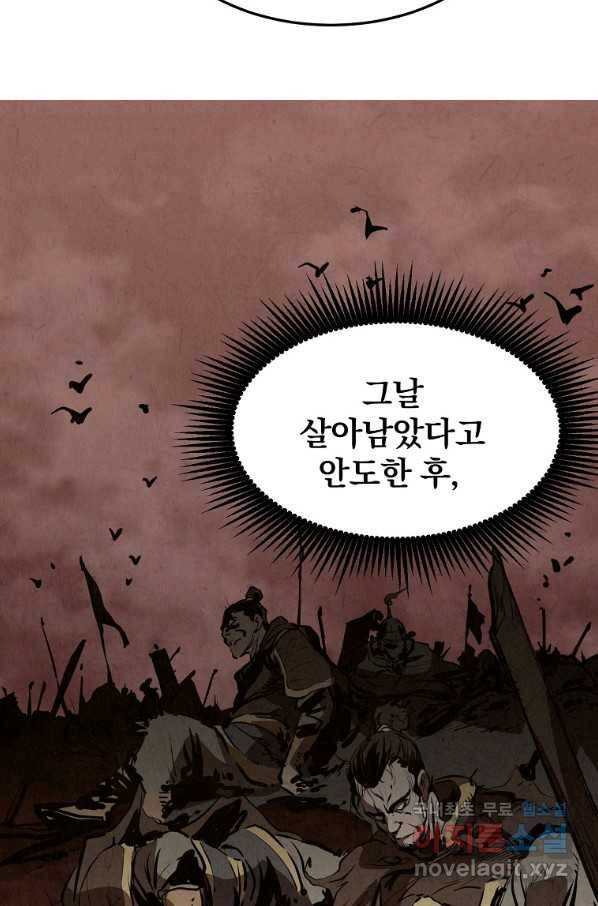 대영반 45화 24