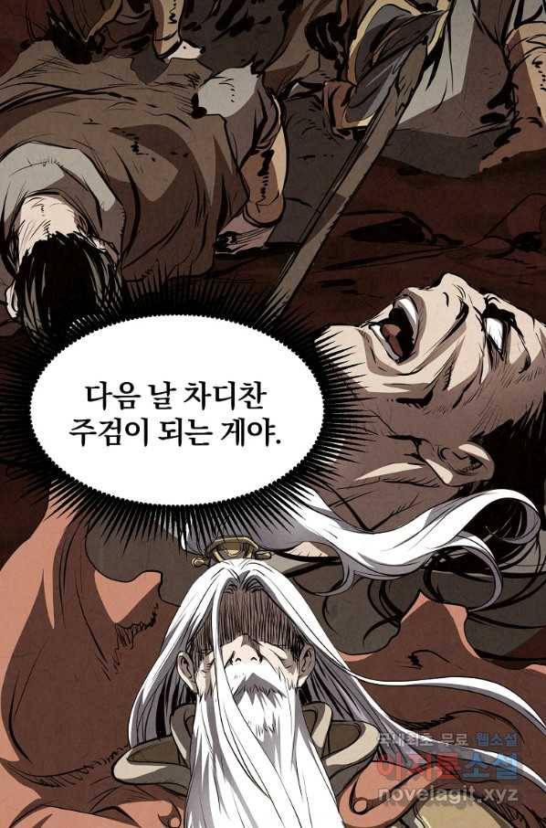 대영반 45화 25