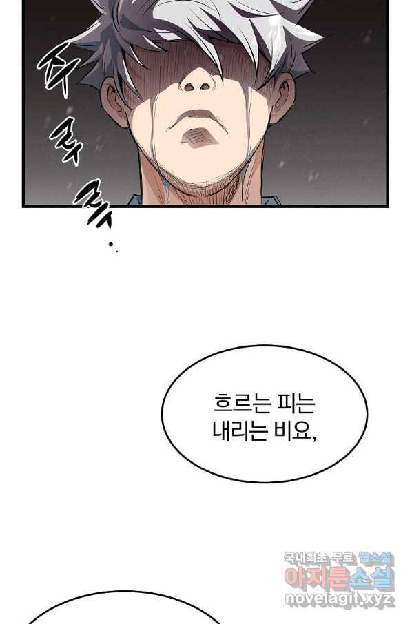 대영반 45화 27