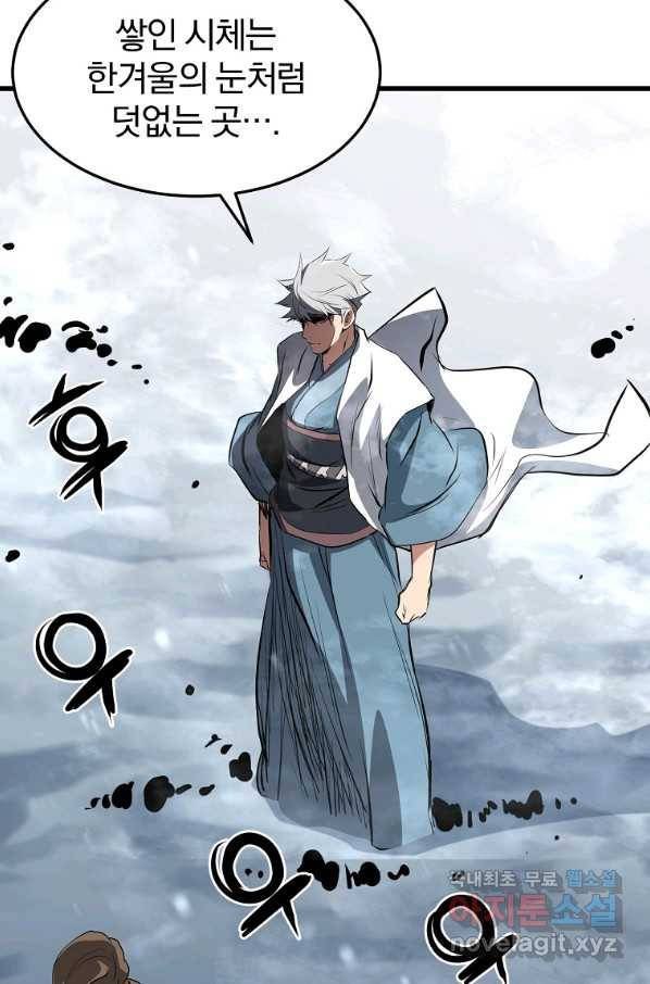 대영반 45화 28