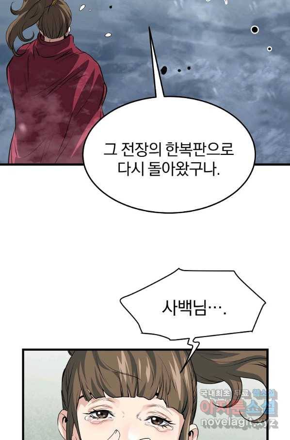 대영반 45화 29