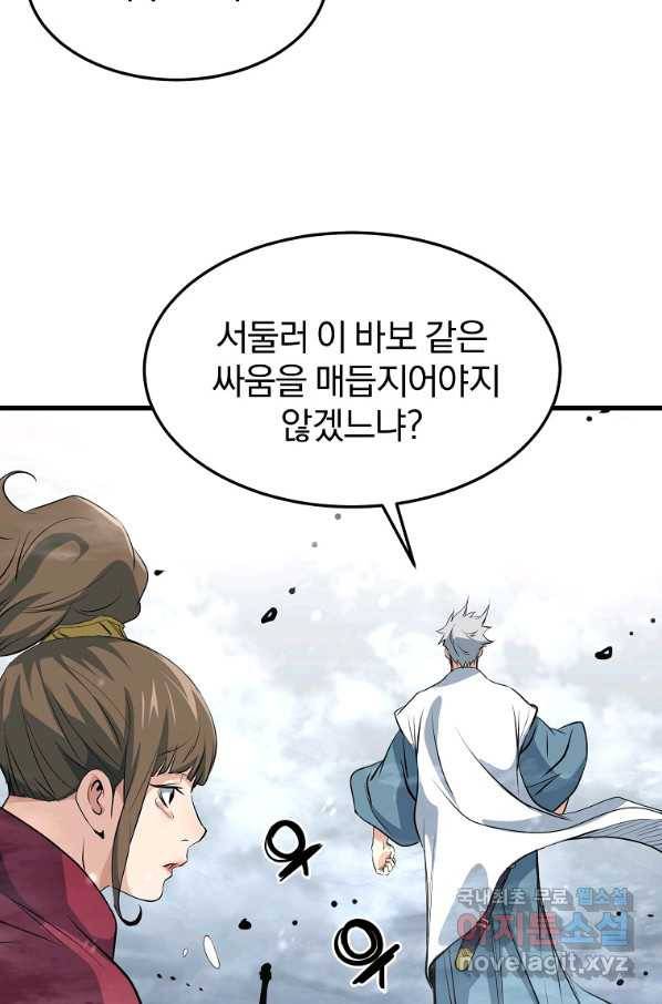 대영반 45화 32