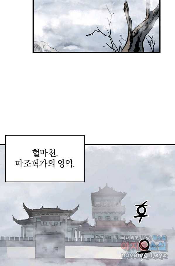 대영반 45화 35