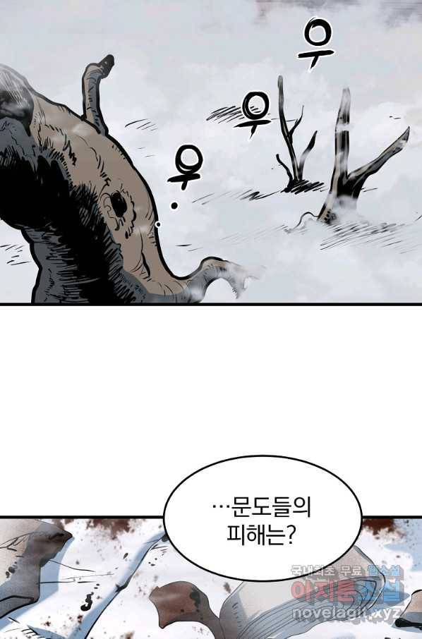 대영반 45화 36
