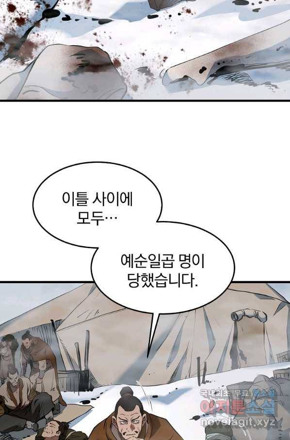 대영반 45화 37