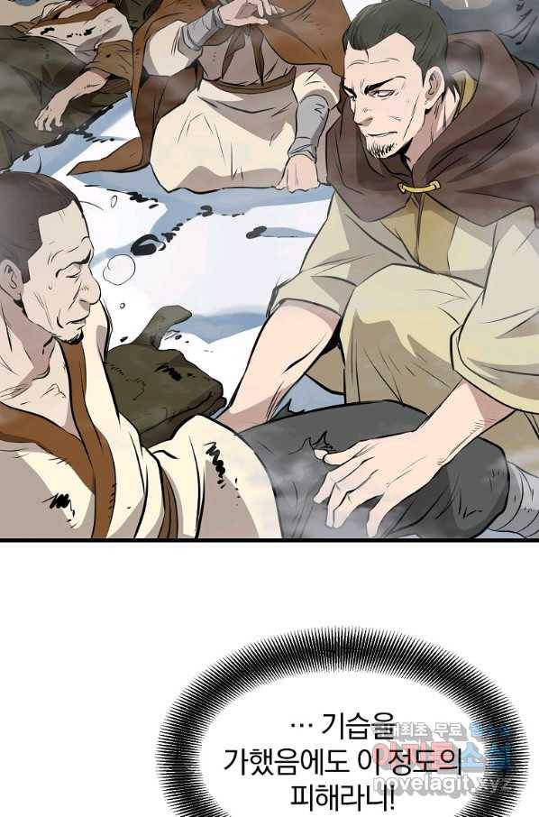 대영반 45화 38