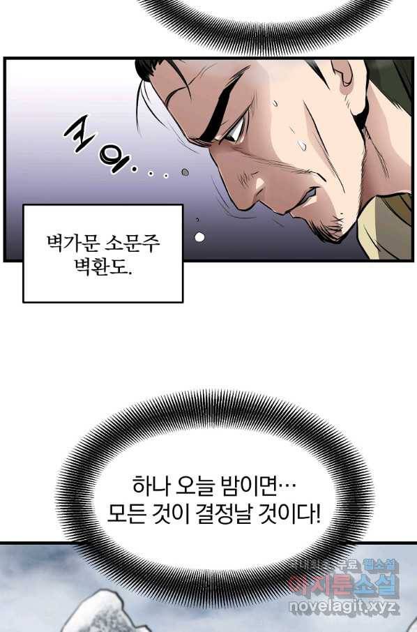 대영반 45화 39