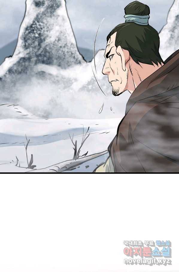 대영반 45화 40