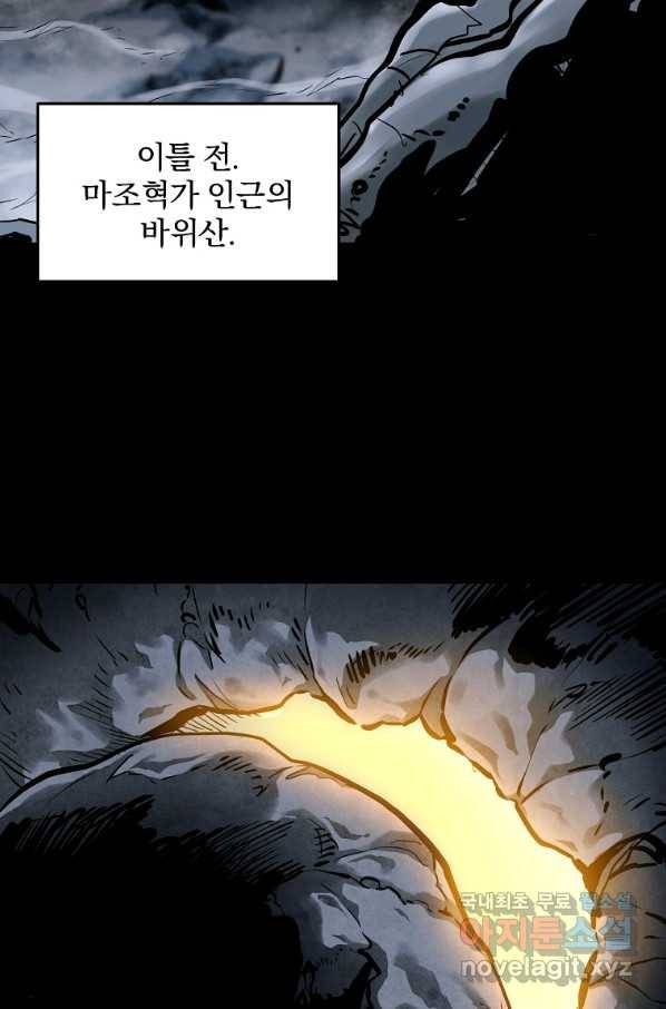 대영반 45화 42