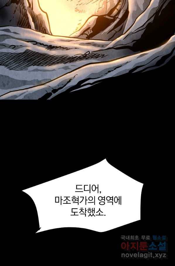 대영반 45화 44