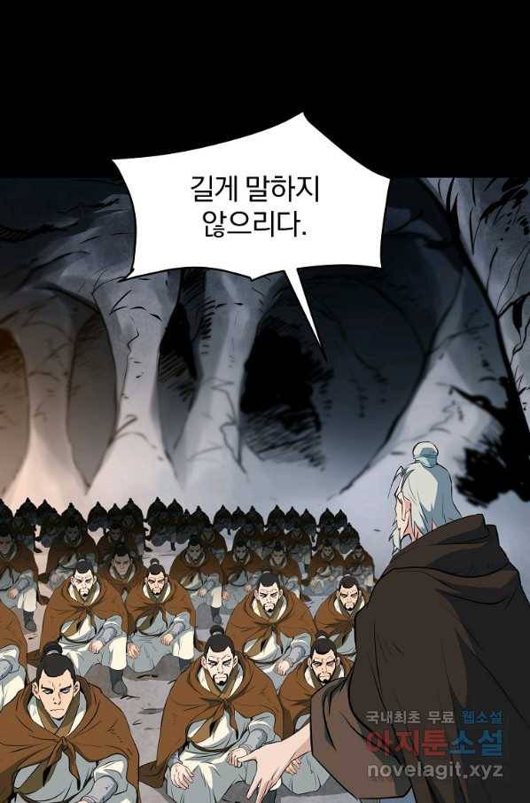 대영반 45화 45