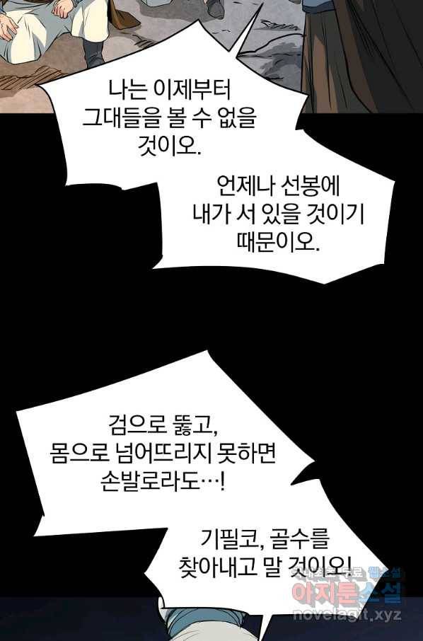 대영반 45화 46