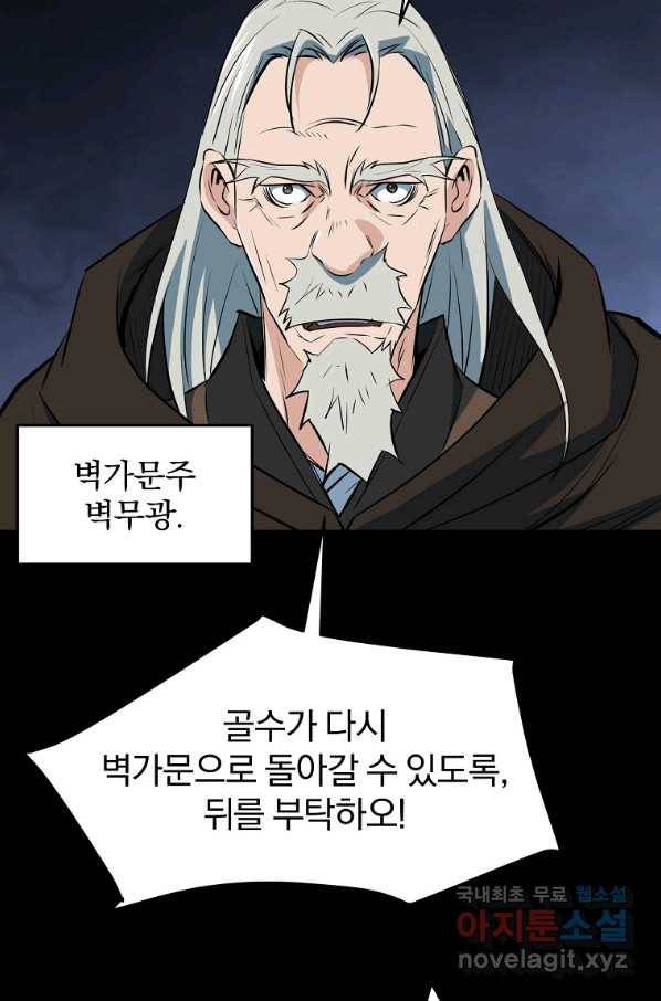 대영반 45화 47