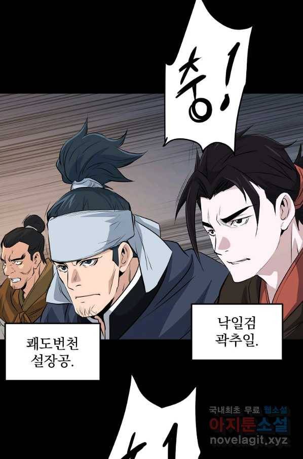 대영반 45화 48