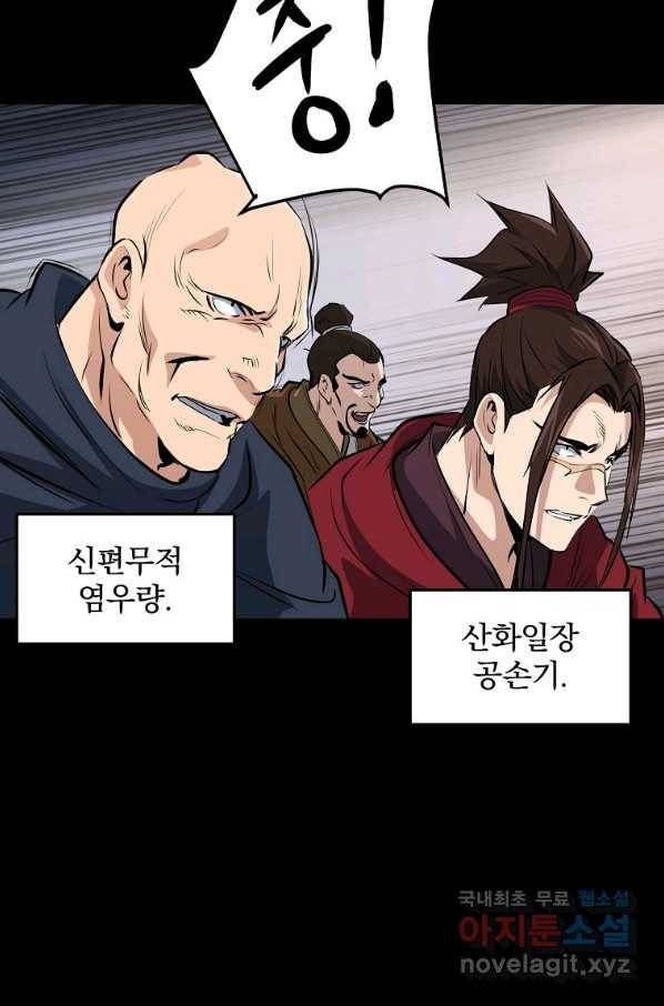 대영반 45화 49