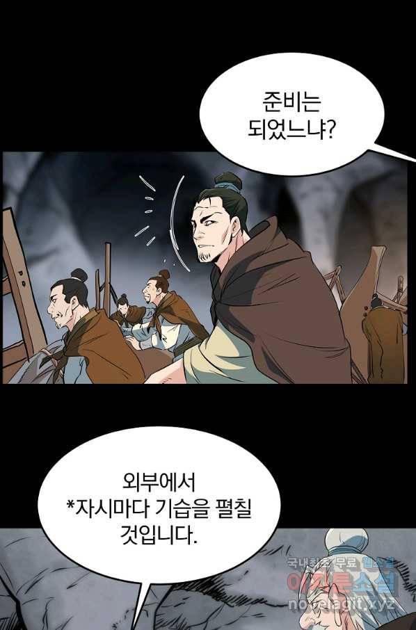 대영반 45화 50