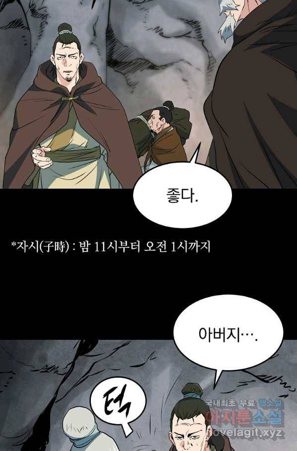 대영반 45화 51