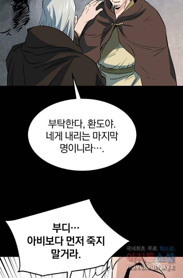 대영반 45화 52