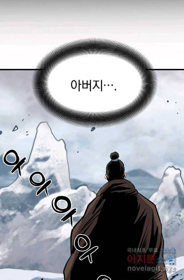 대영반 45화 54